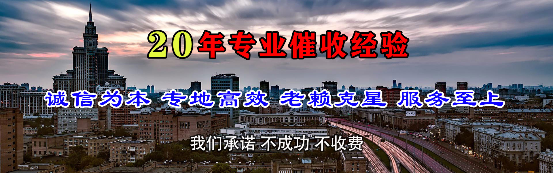 阿克塞收债公司